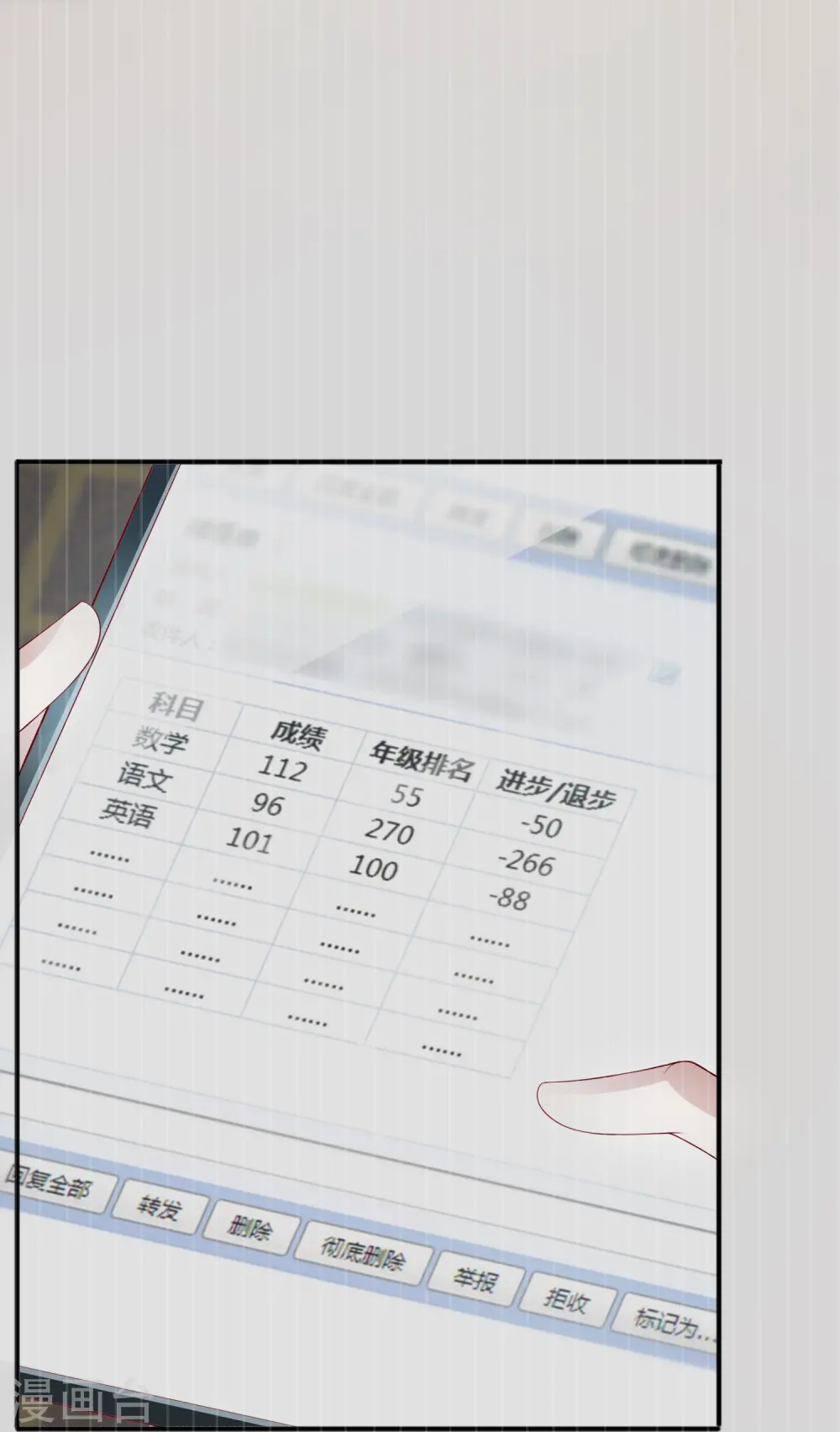 第47话 我被放弃了 第15页