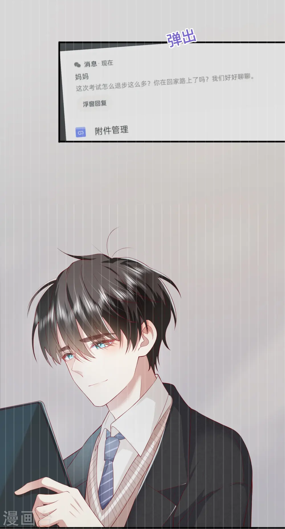 第47话 我被放弃了 第16页