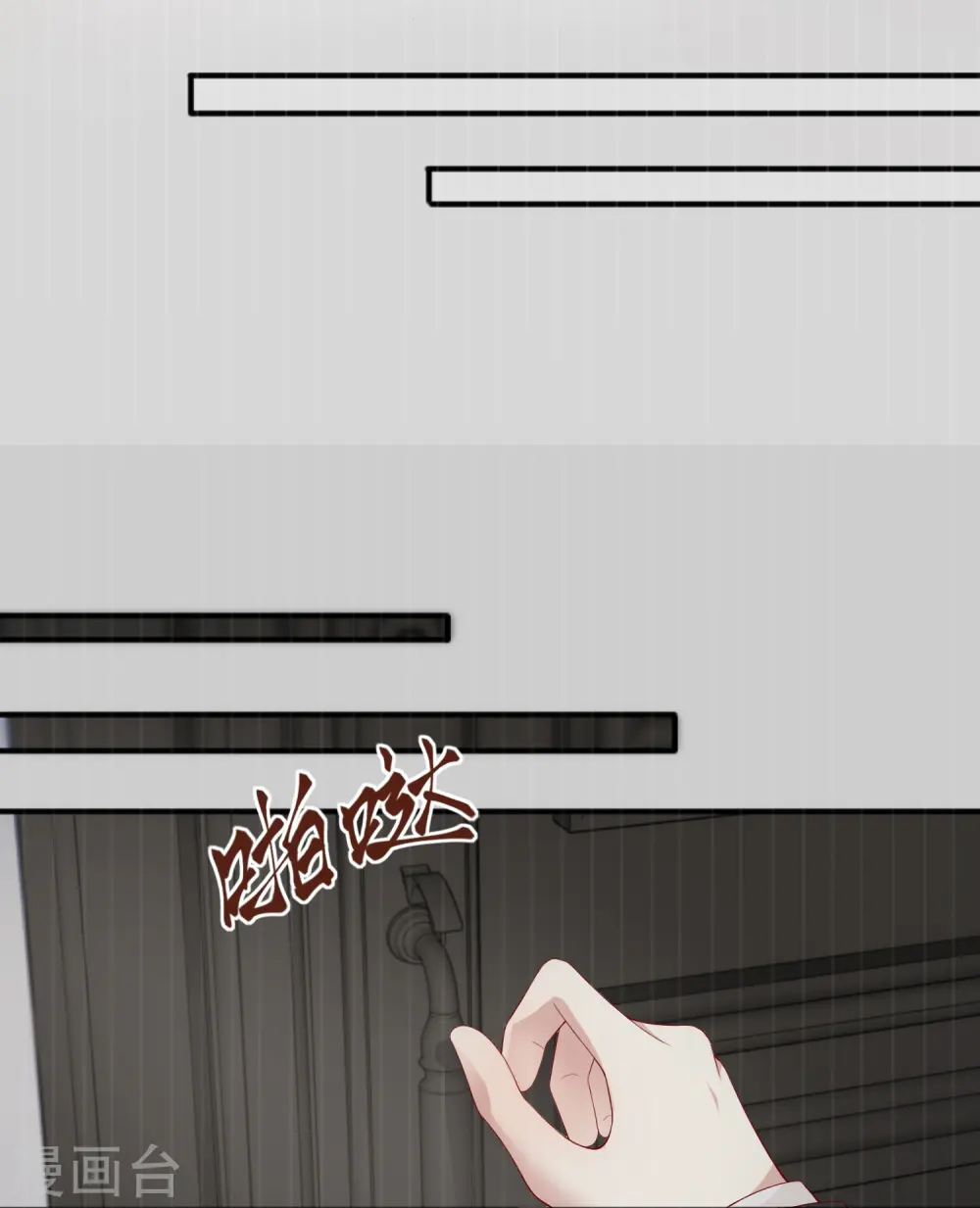 第47话 我被放弃了 第17页