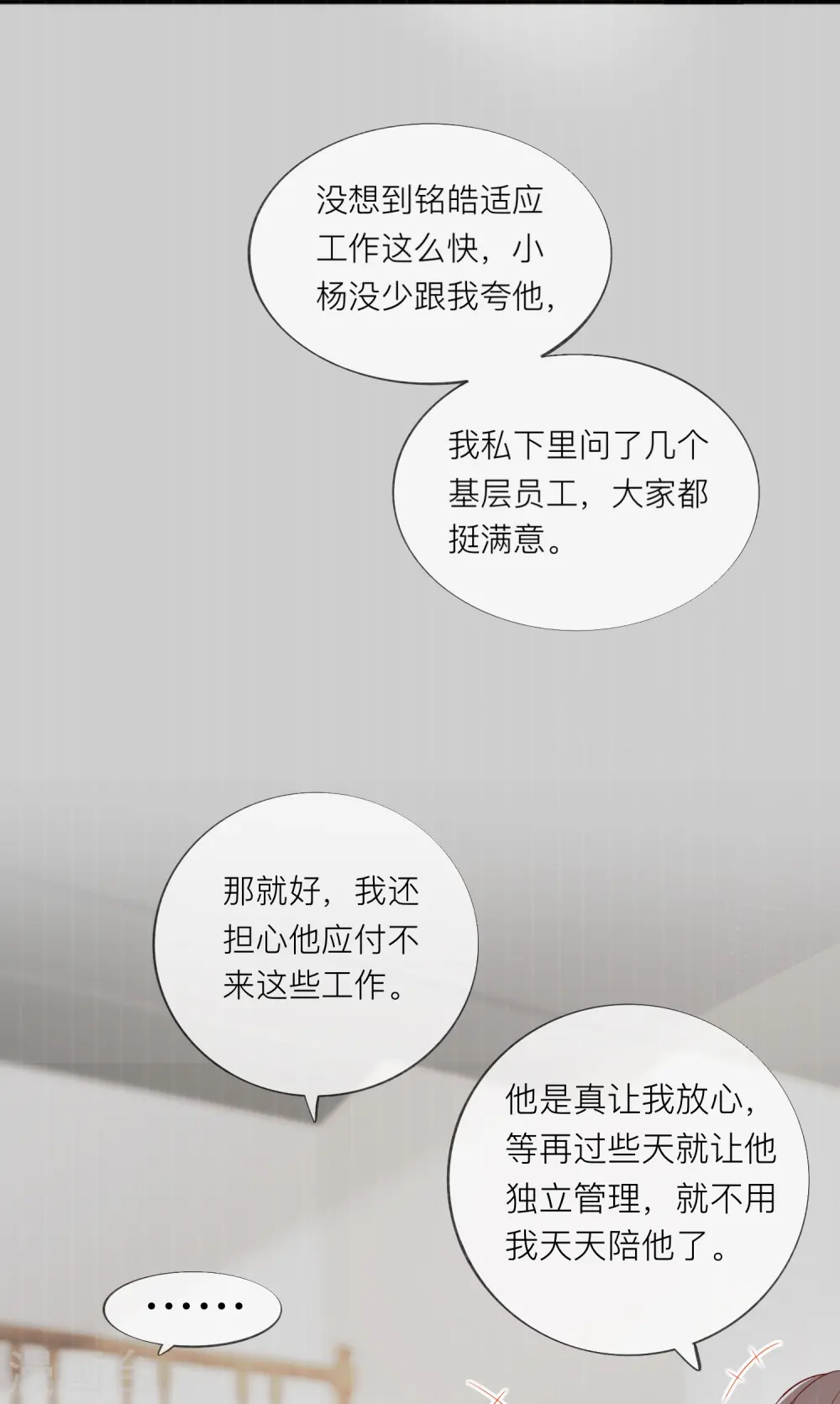 第47话 我被放弃了 第18页
