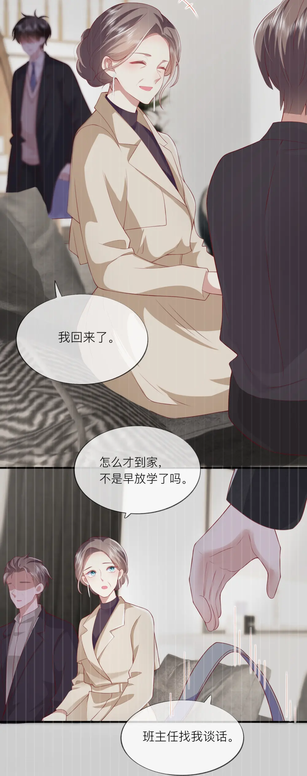 第47话 我被放弃了 第19页