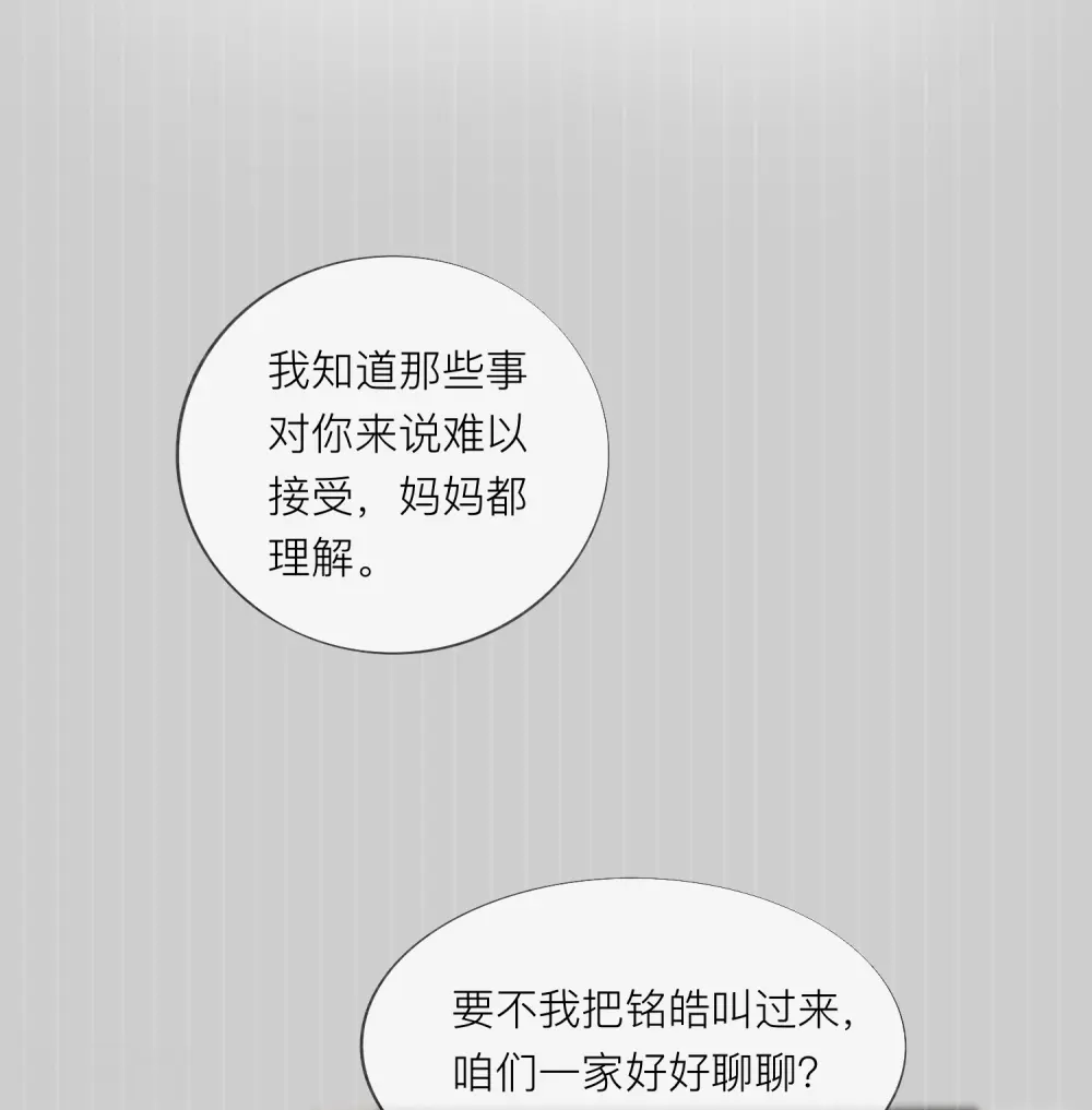 第47话 我被放弃了 第21页