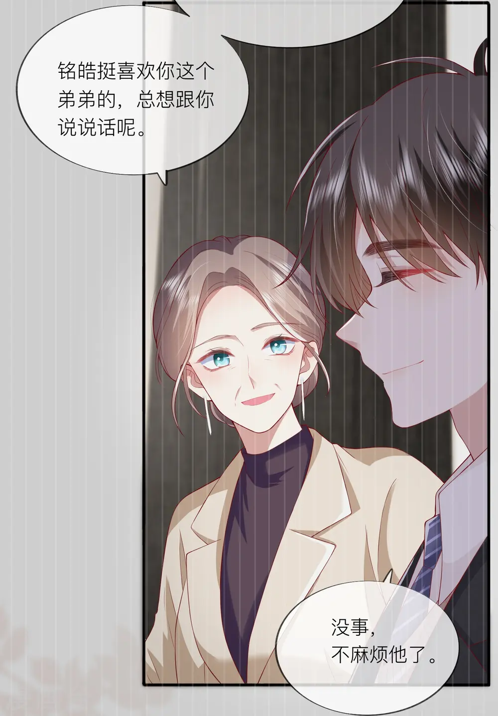 第47话 我被放弃了 第22页