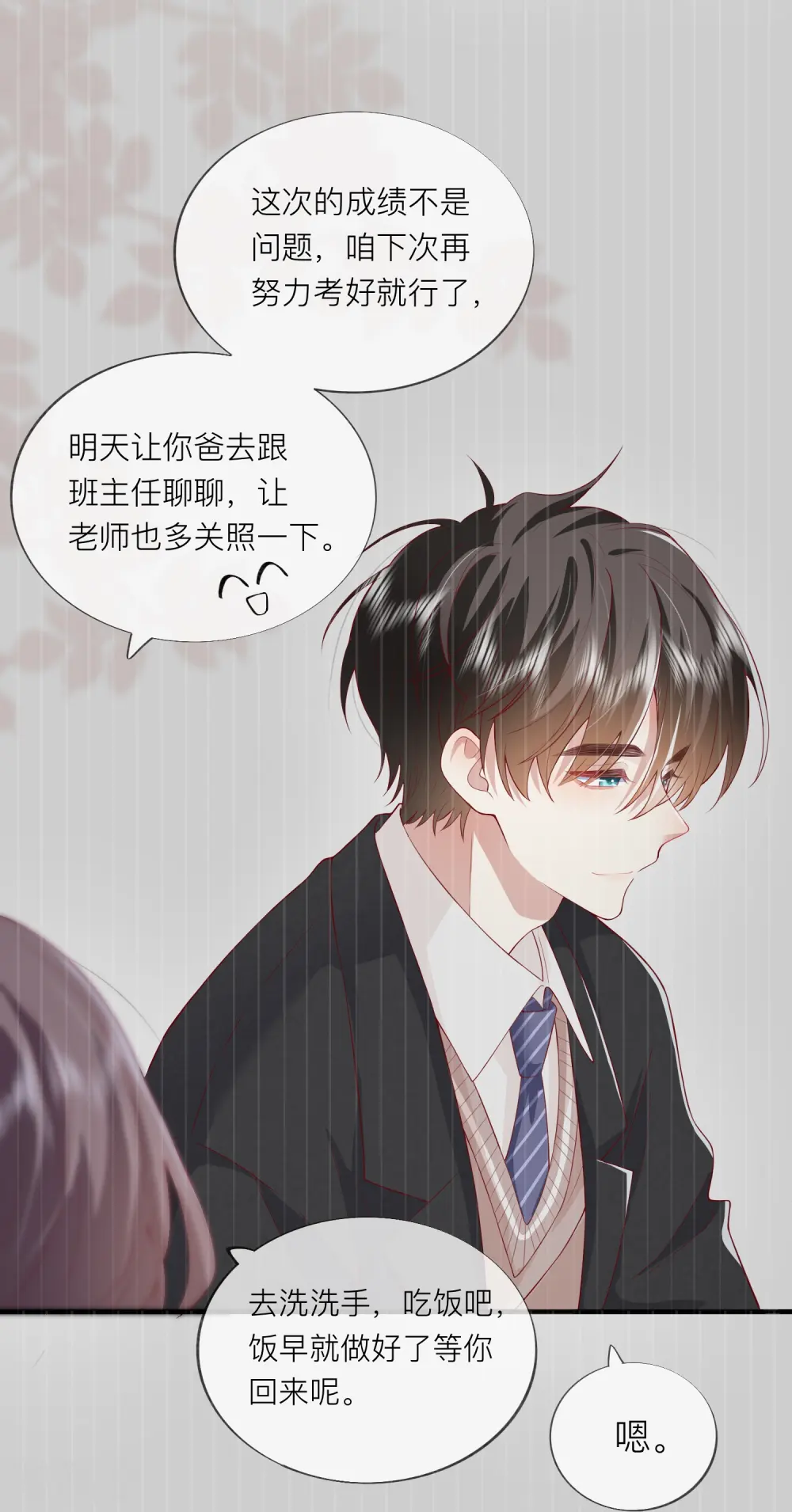 第47话 我被放弃了 第23页