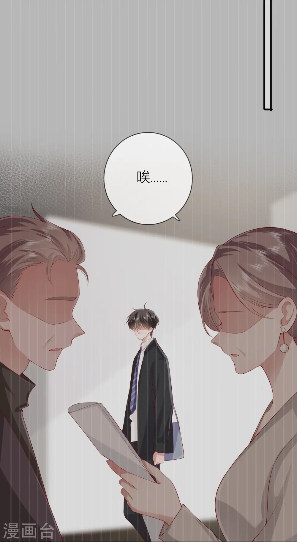第47话 我被放弃了 第28页