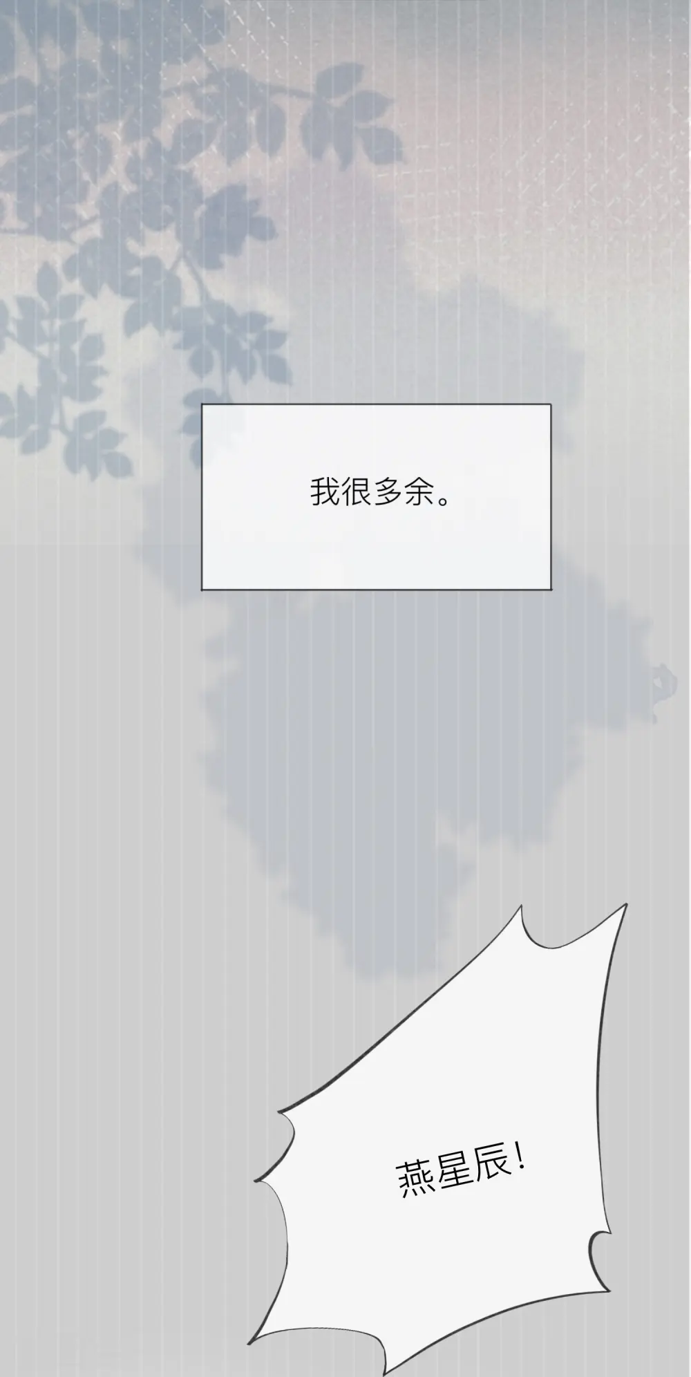 第47话 我被放弃了 第32页