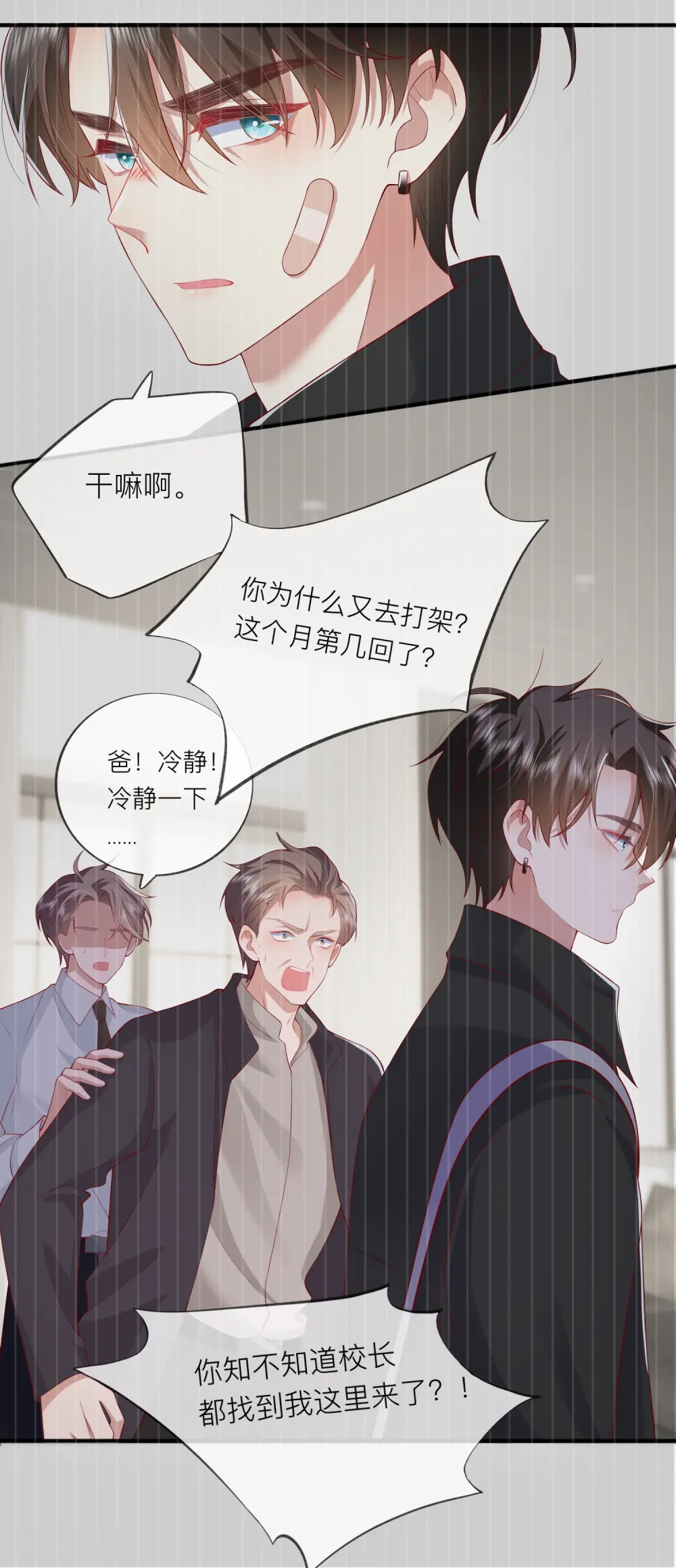 第47话 我被放弃了 第33页