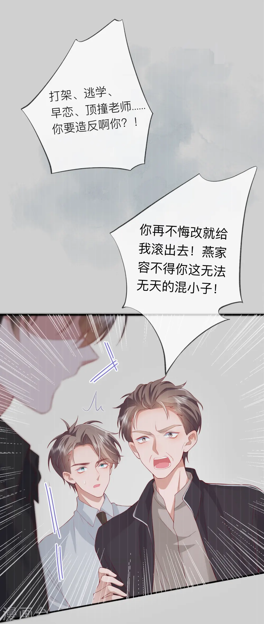 第47话 我被放弃了 第34页