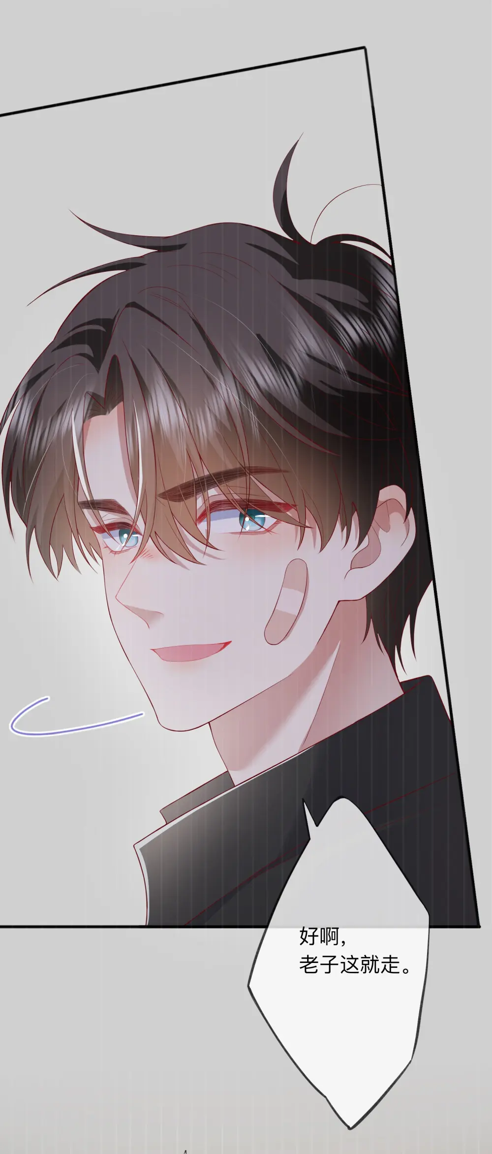 第47话 我被放弃了 第35页