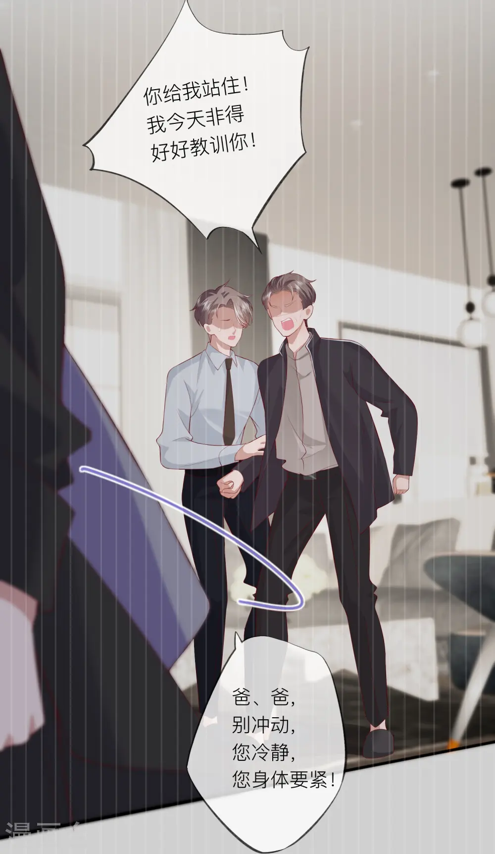 第47话 我被放弃了 第36页