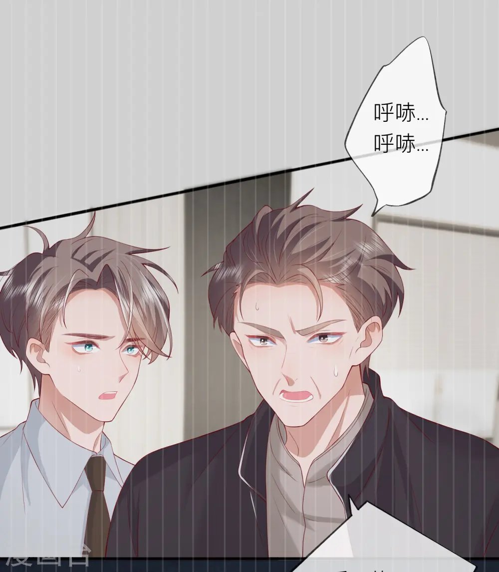 第47话 我被放弃了 第37页