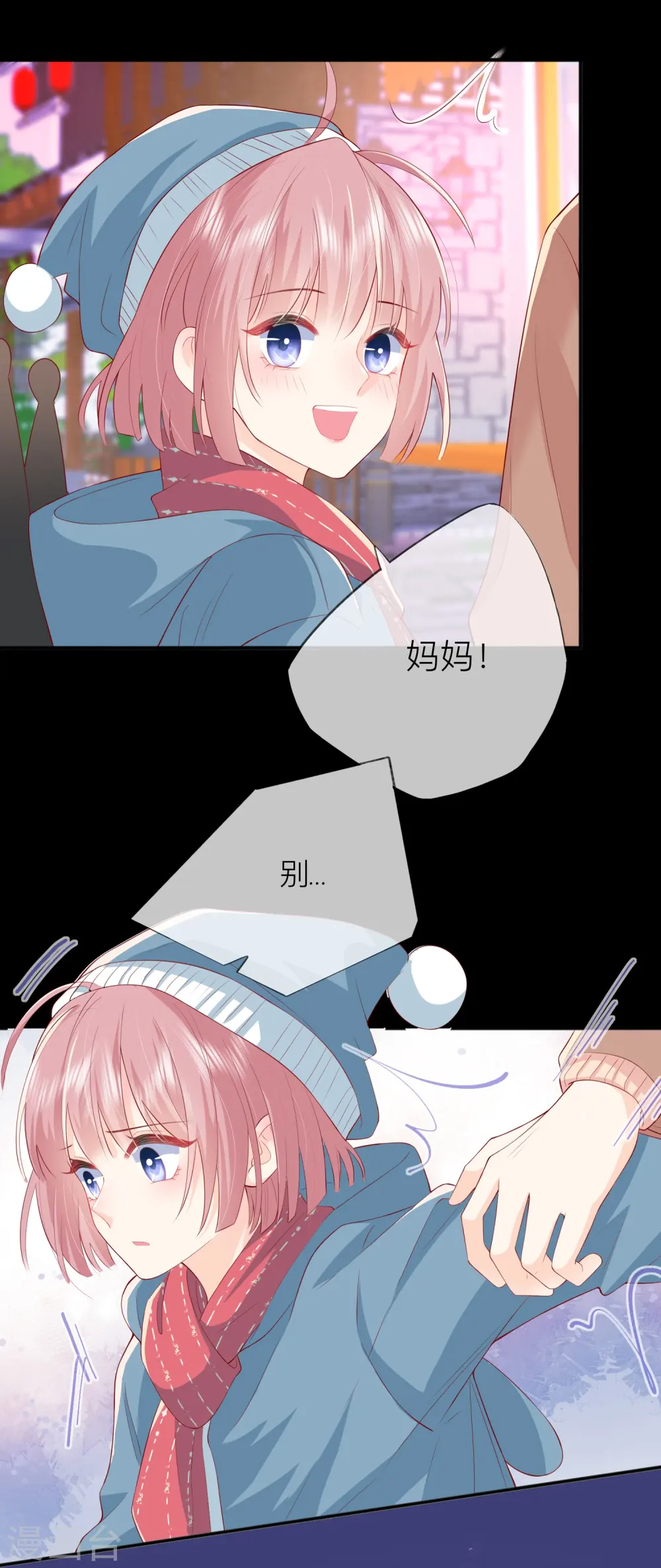 第46话 替代品 第1页