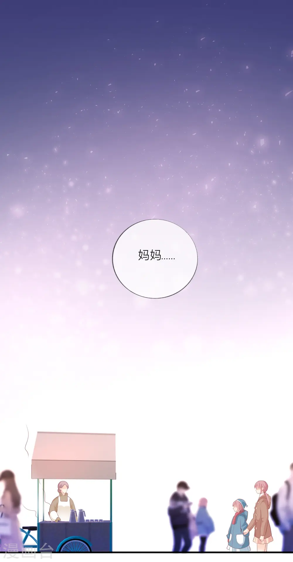 第46话 替代品 第2页