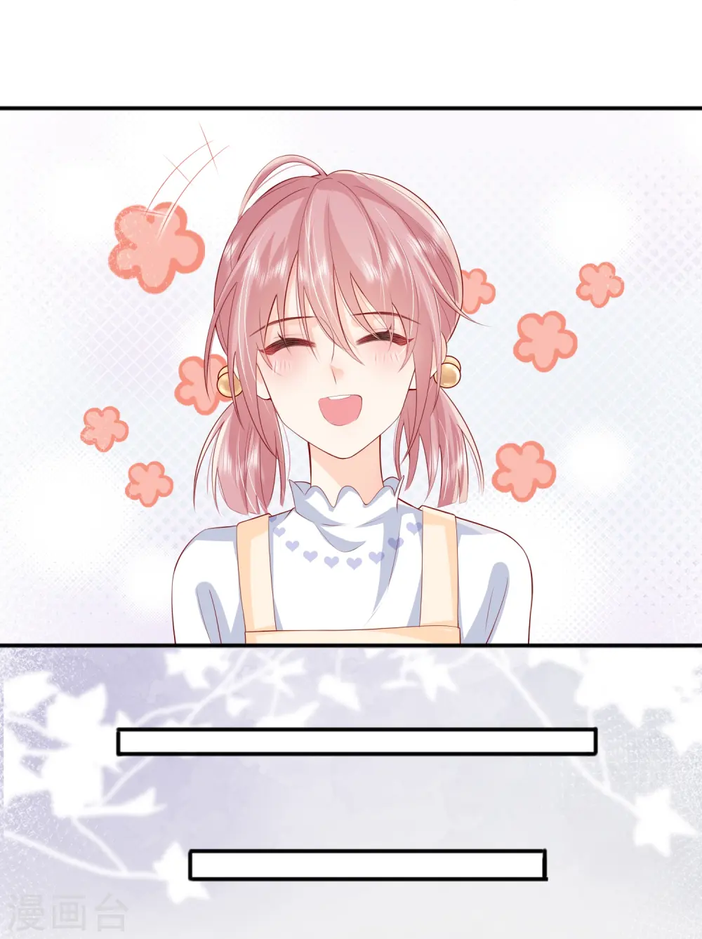 第46话 替代品 第10页