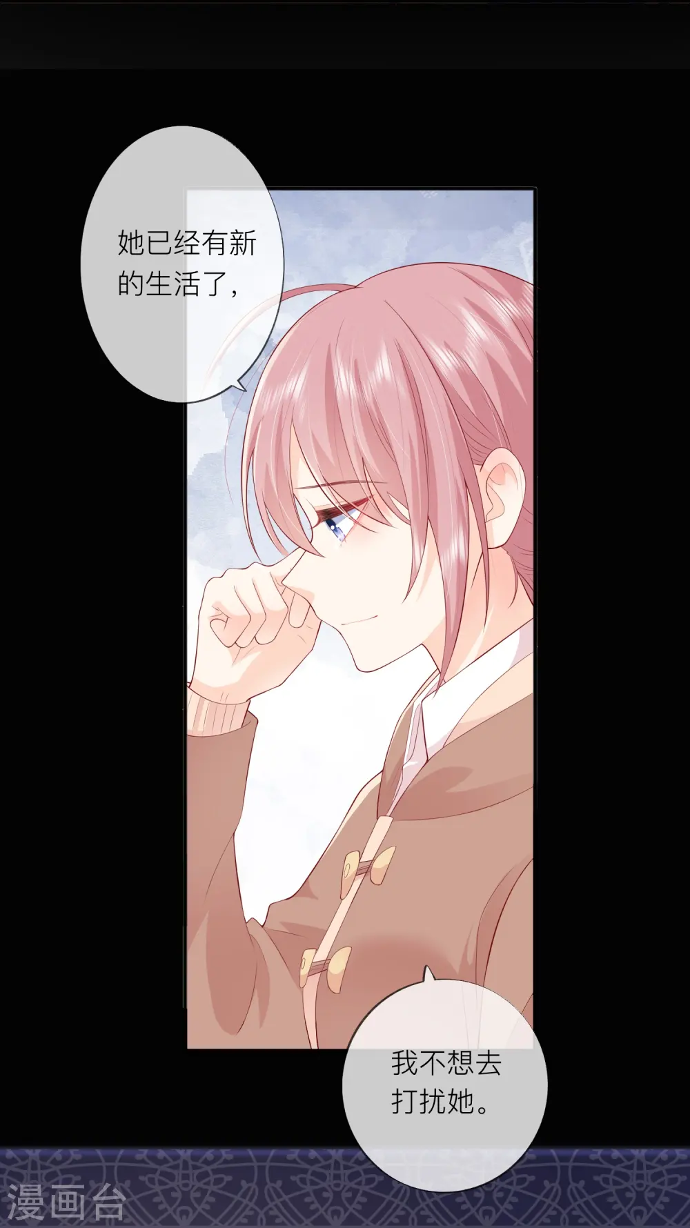 第46话 替代品 第12页