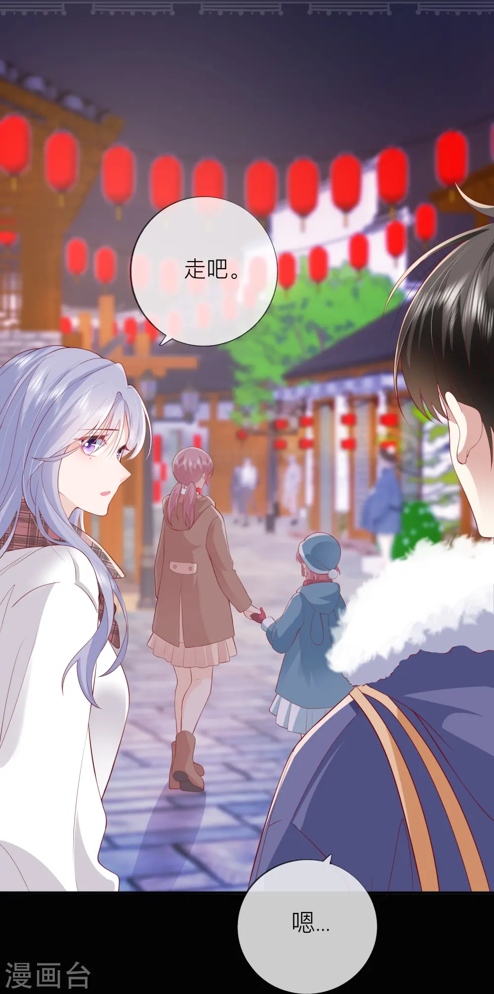 第46话 替代品 第13页