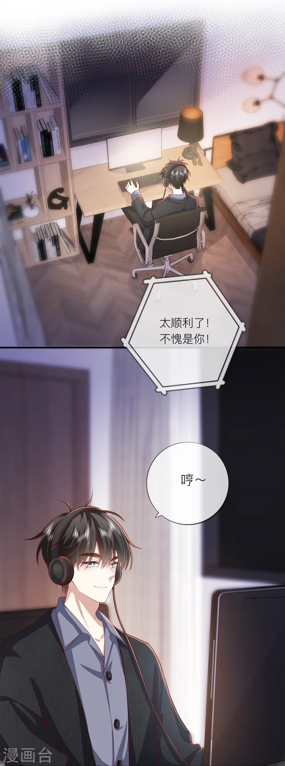 第46话 替代品 第18页