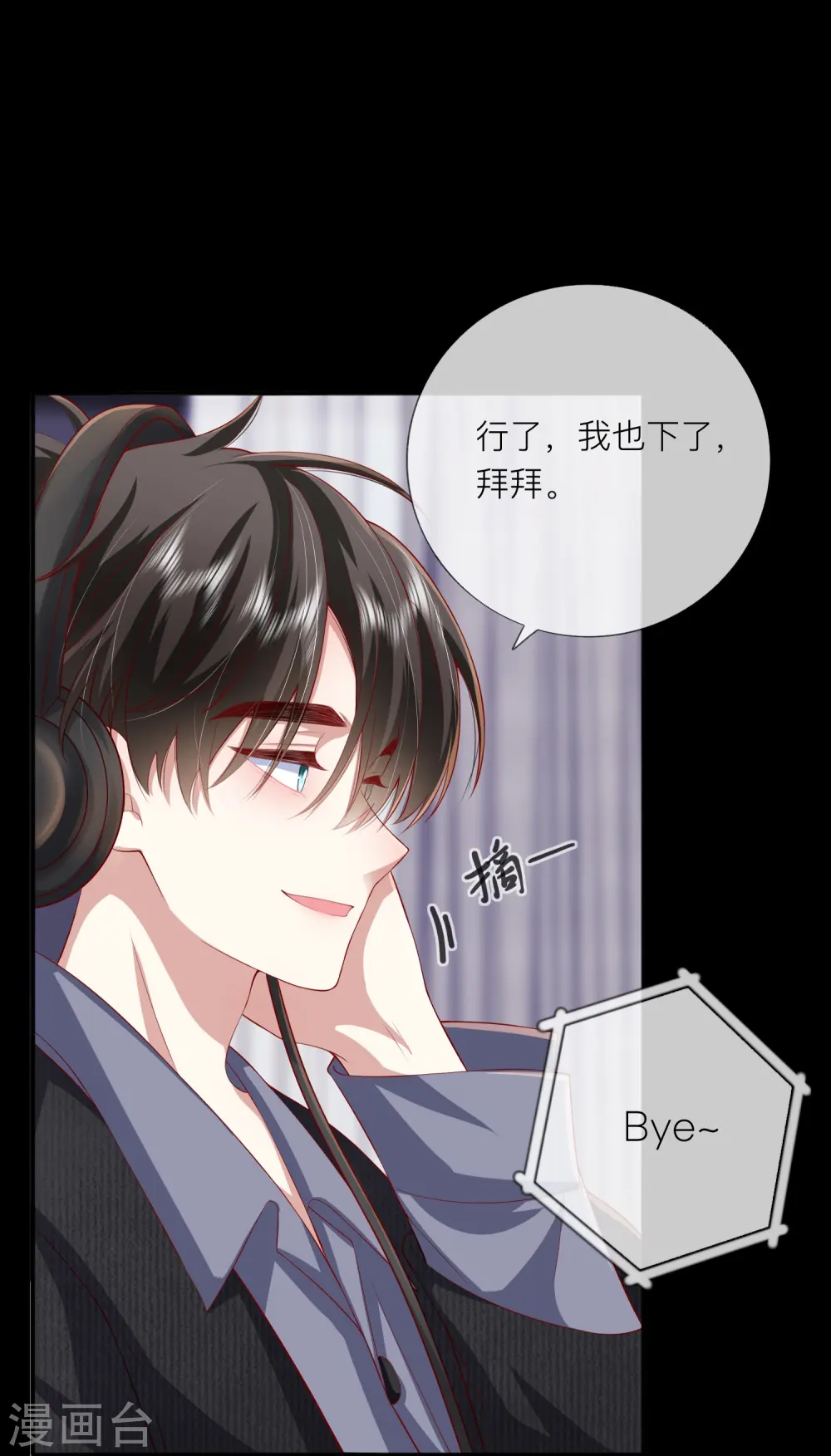 第46话 替代品 第20页
