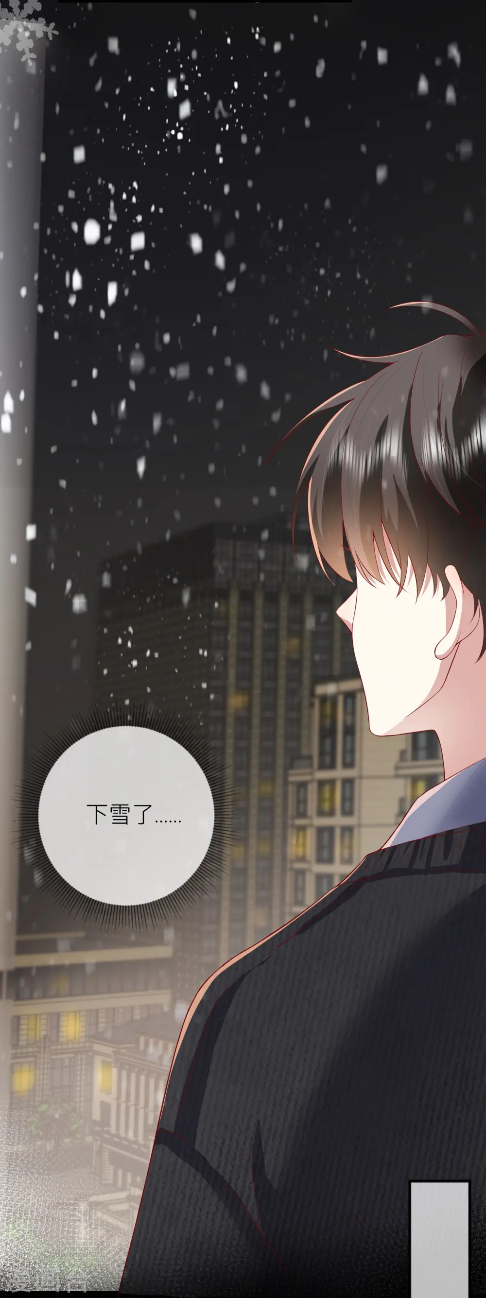 第46话 替代品 第23页