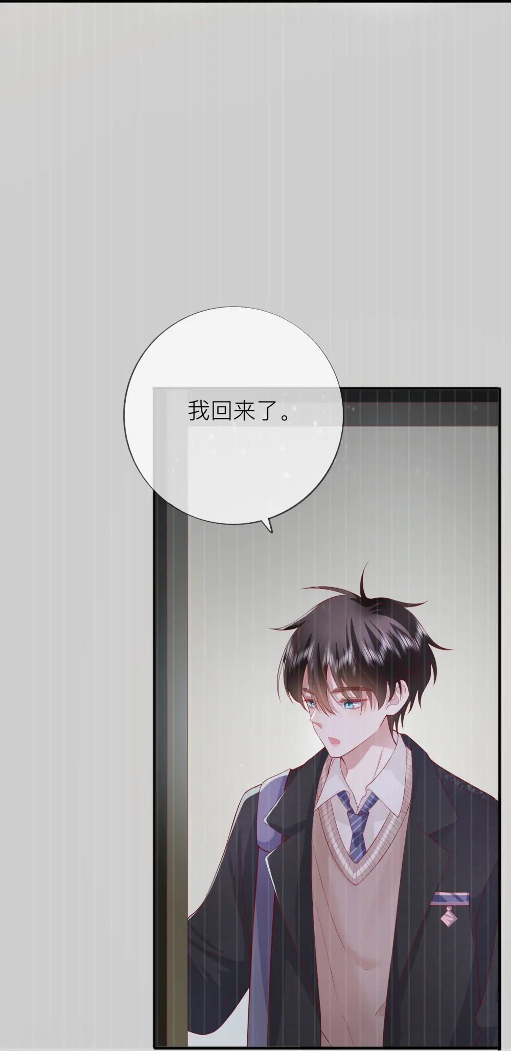 第46话 替代品 第25页