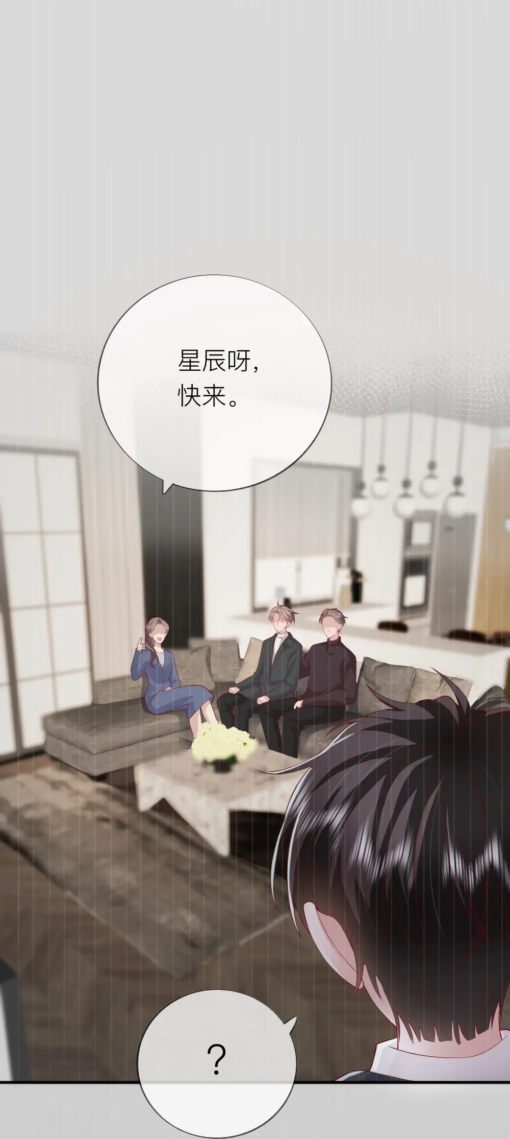 第46话 替代品 第26页