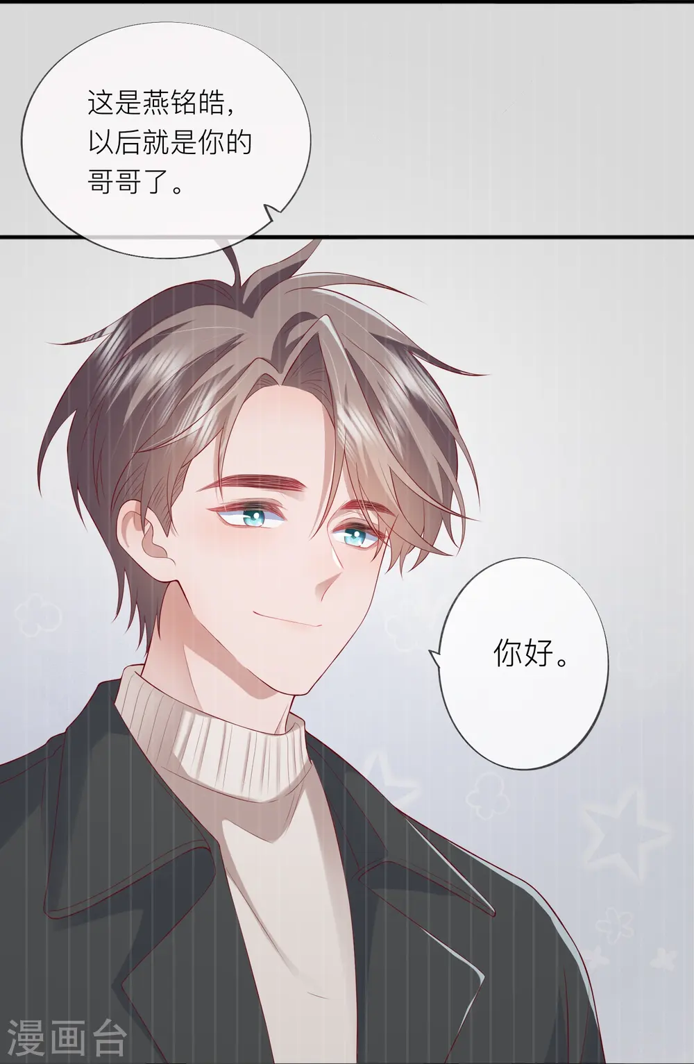 第46话 替代品 第28页