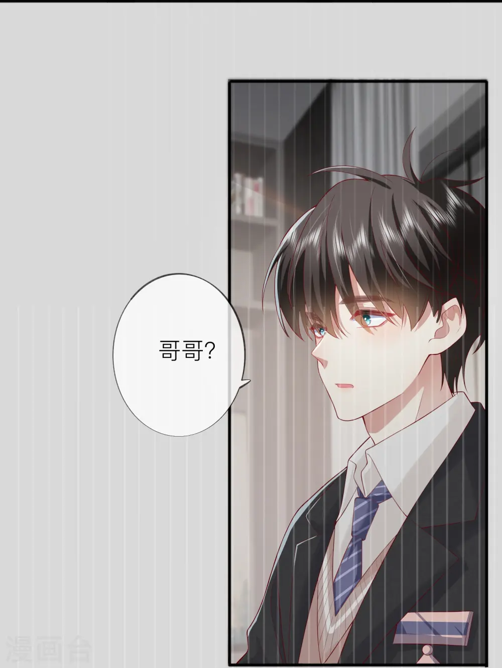 第46话 替代品 第29页