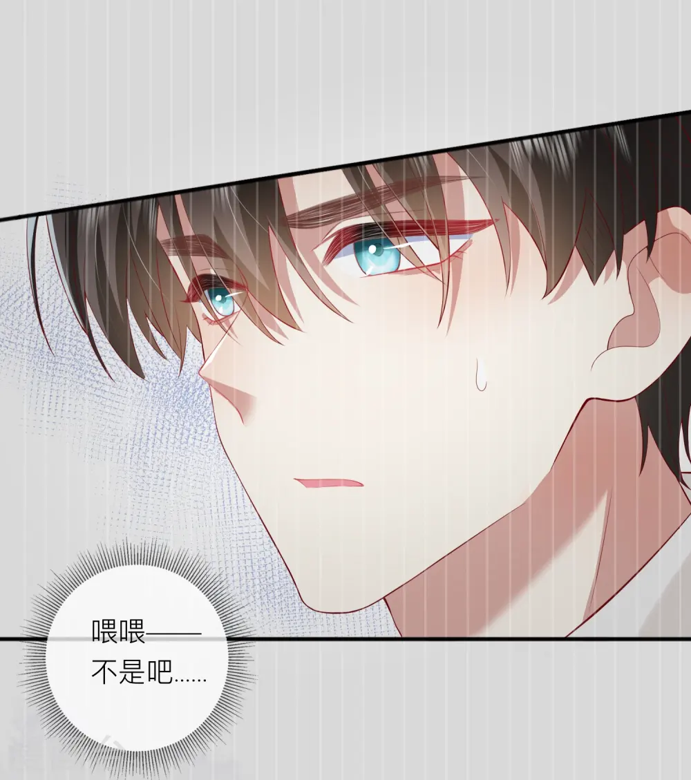 第46话 替代品 第31页