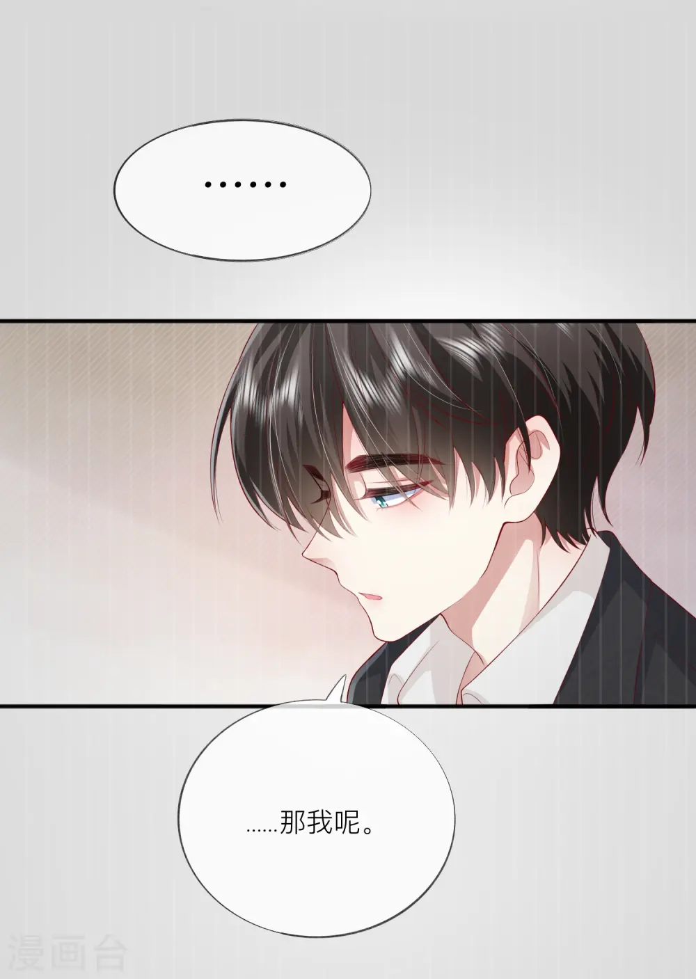 第46话 替代品 第34页
