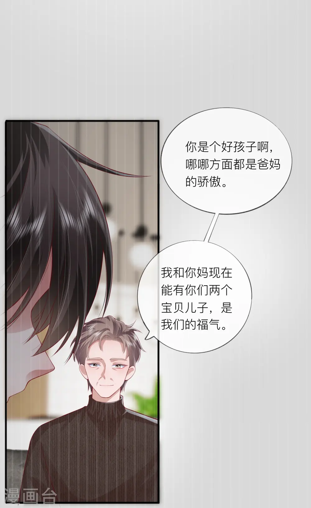 第46话 替代品 第36页