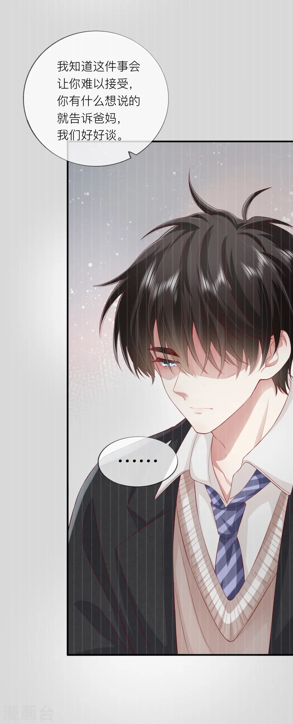 第46话 替代品 第37页