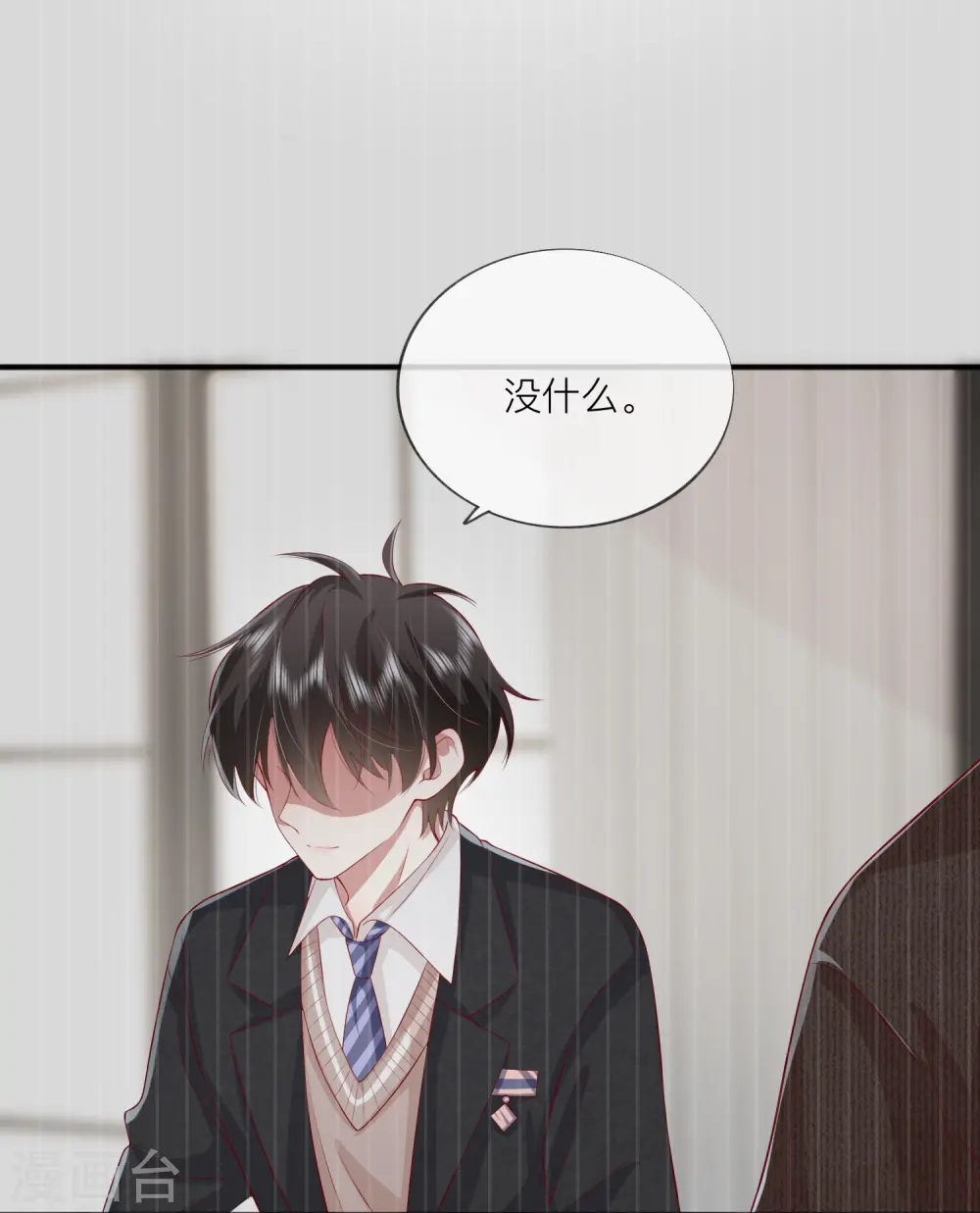 第46话 替代品 第38页