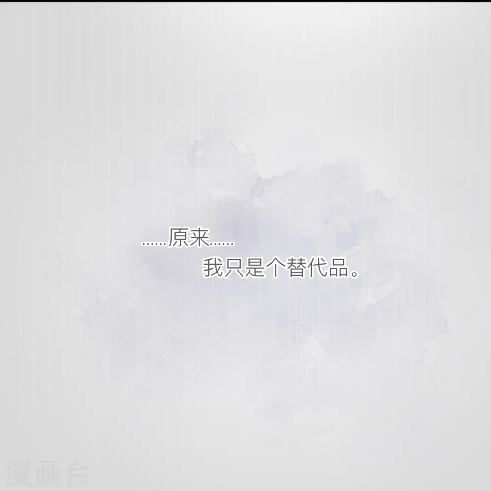 第46话 替代品 第40页