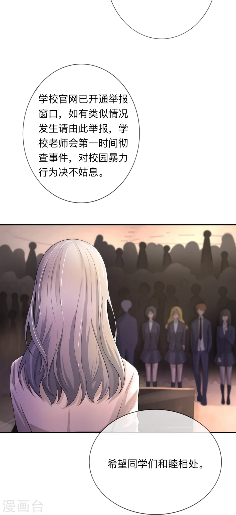番外 关于耀阳私立高中 第2页