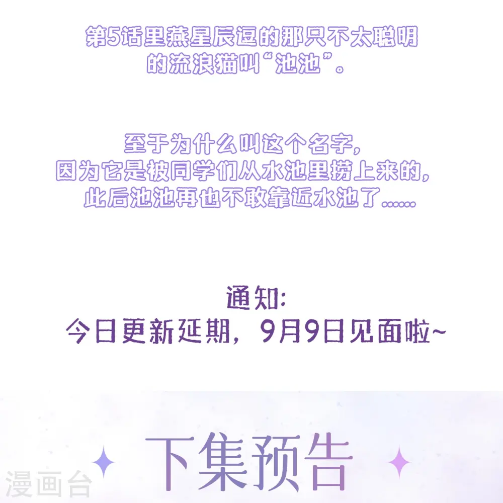 番外 关于耀阳私立高中 第5页