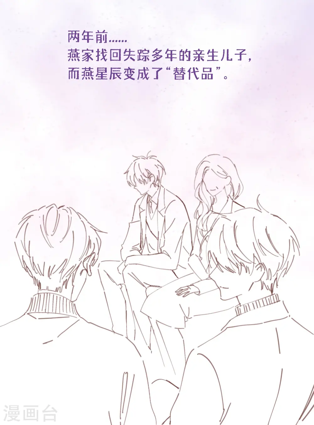 番外 关于耀阳私立高中 第6页