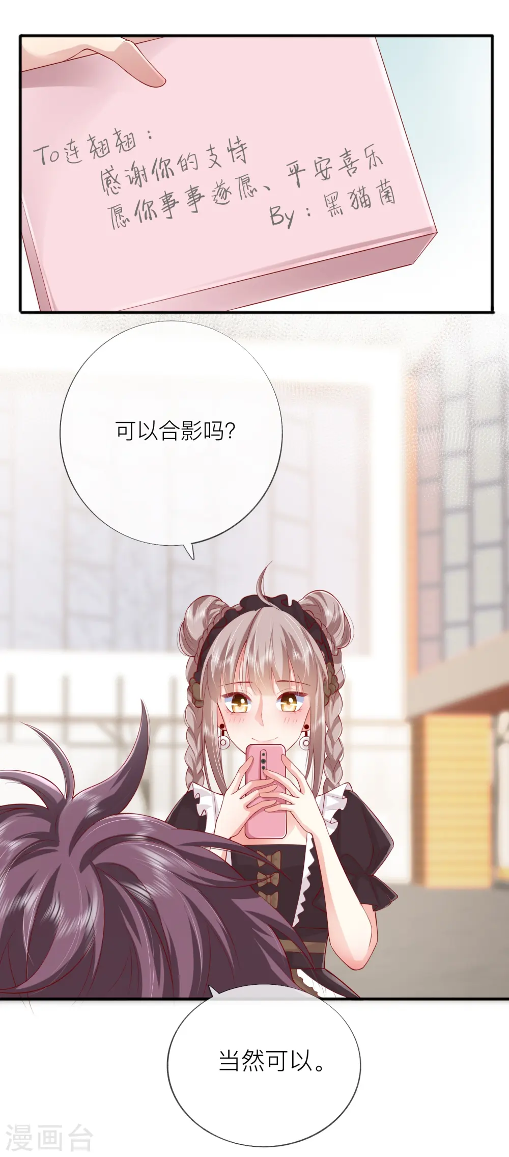 第45话 不同的路 第1页
