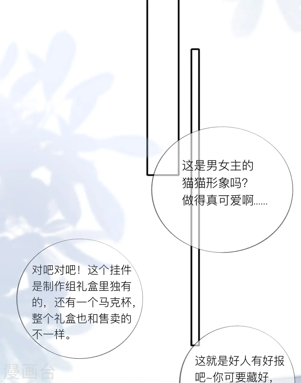 第45话 不同的路 第5页