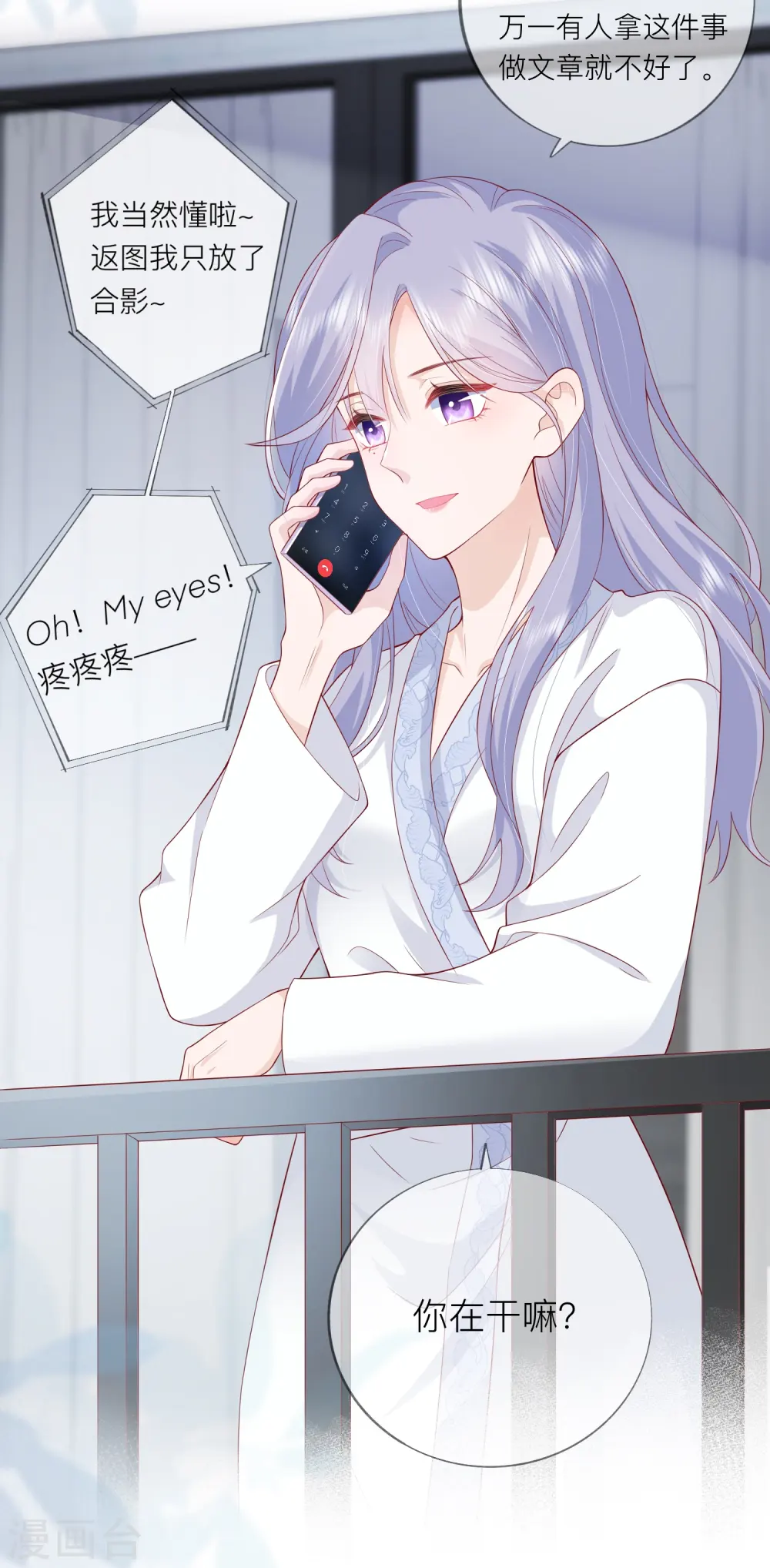 第45话 不同的路 第6页