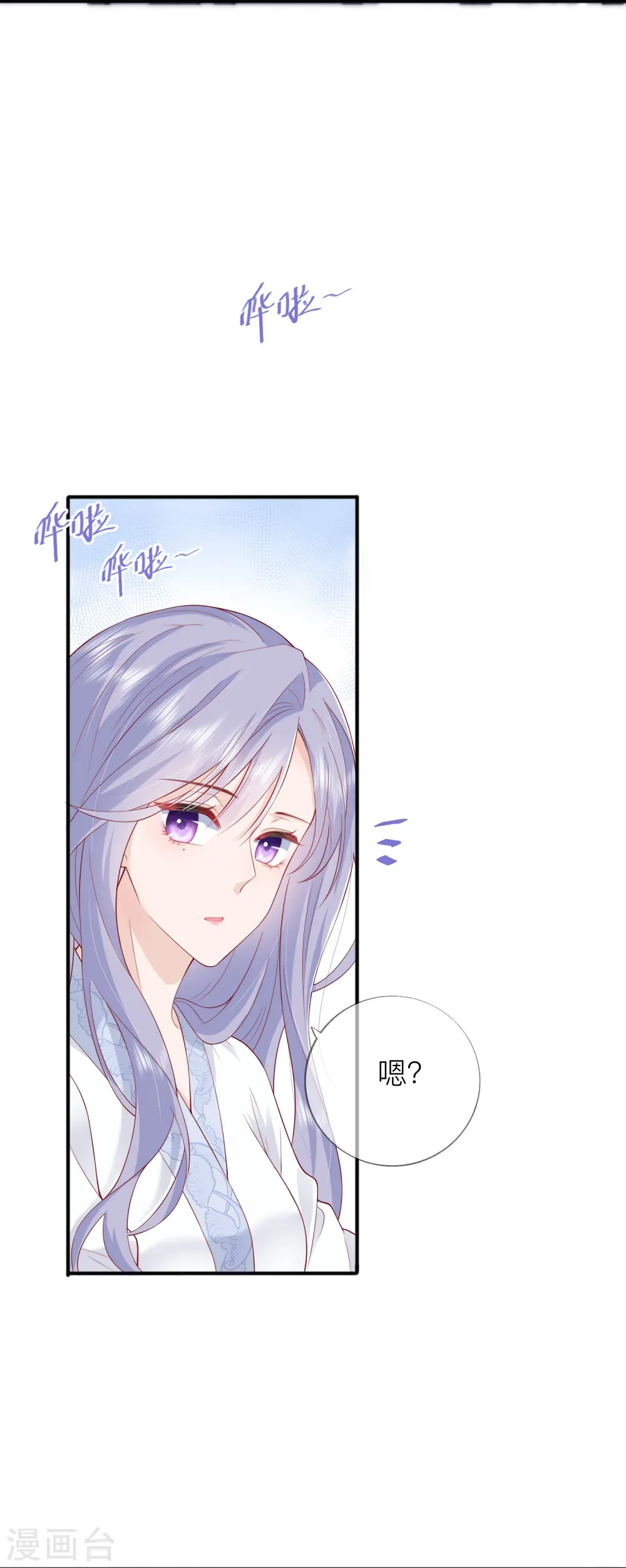 第45话 不同的路 第9页