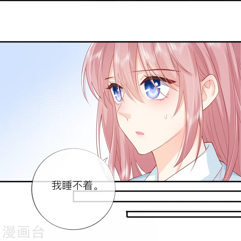 第45话 不同的路 第14页