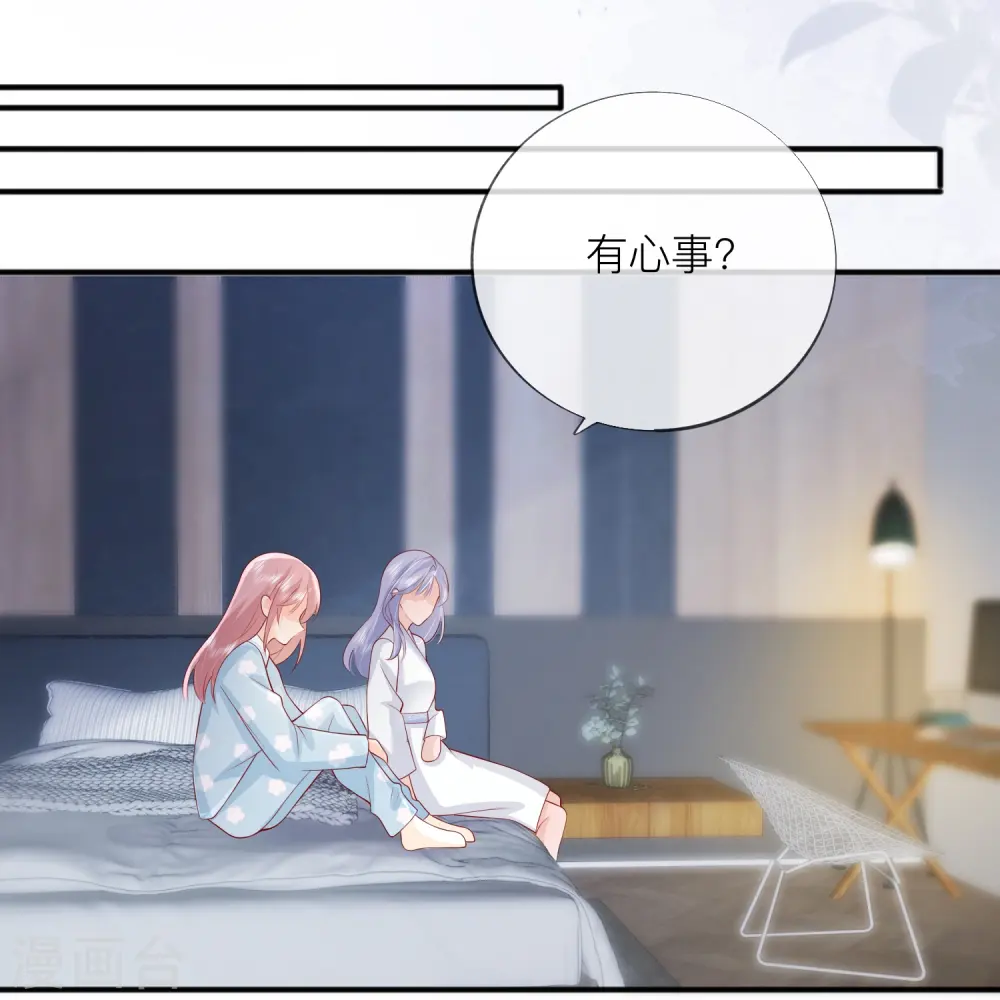 第45话 不同的路 第16页