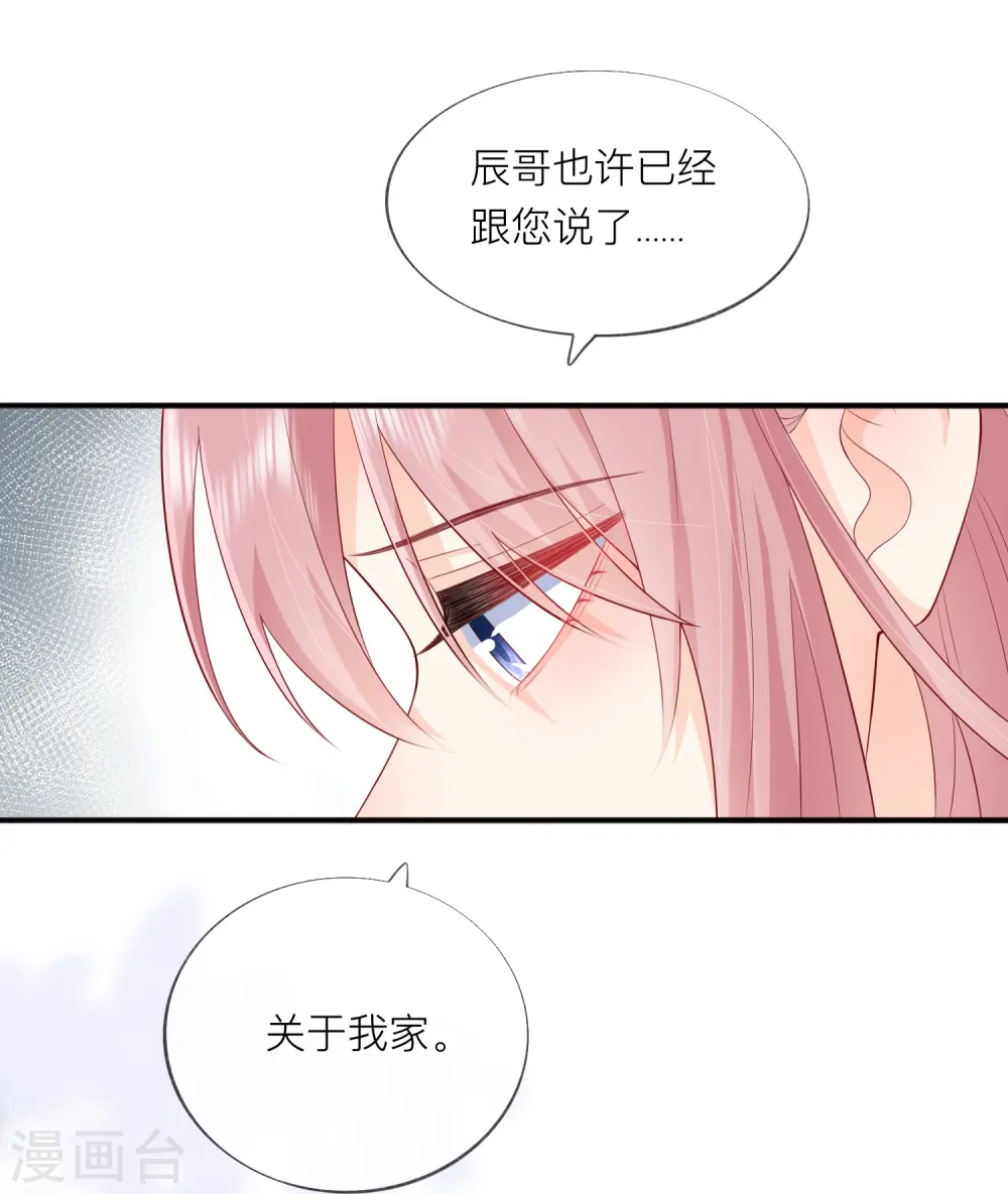 第45话 不同的路 第18页