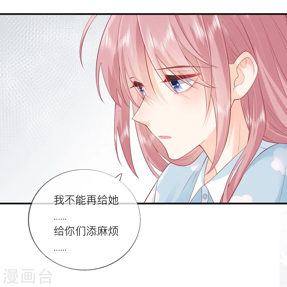 第45话 不同的路 第20页