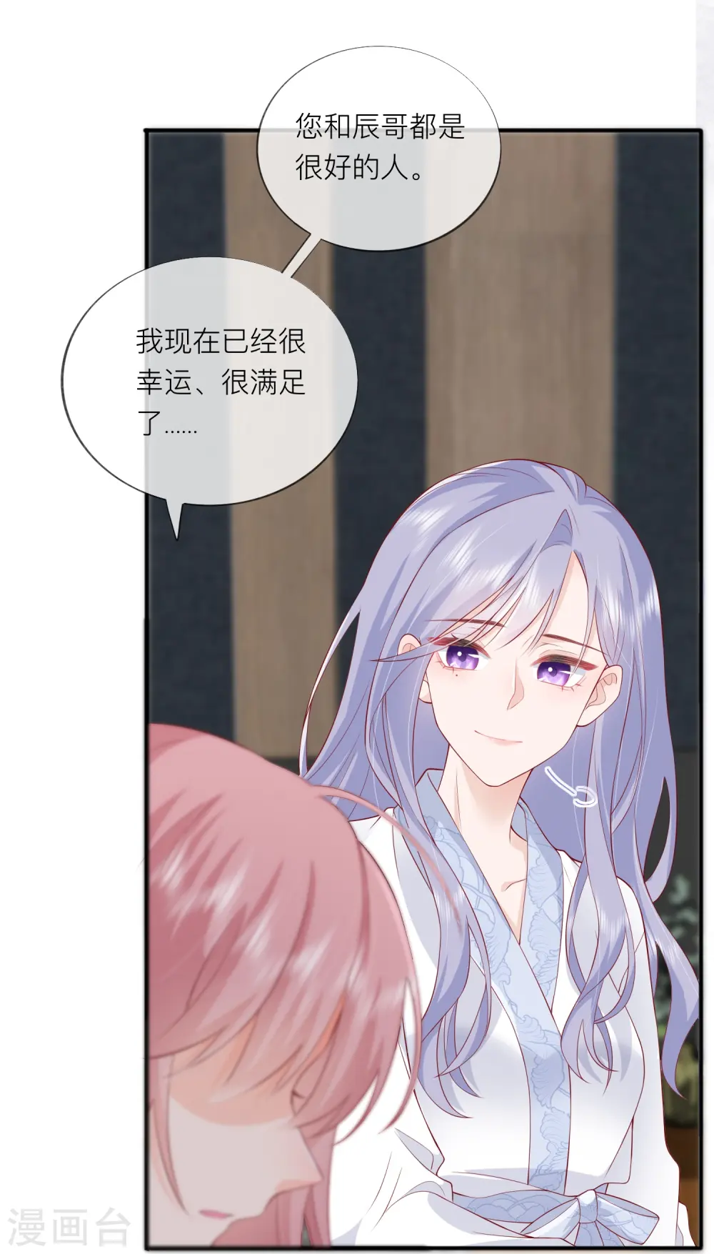 第45话 不同的路 第21页