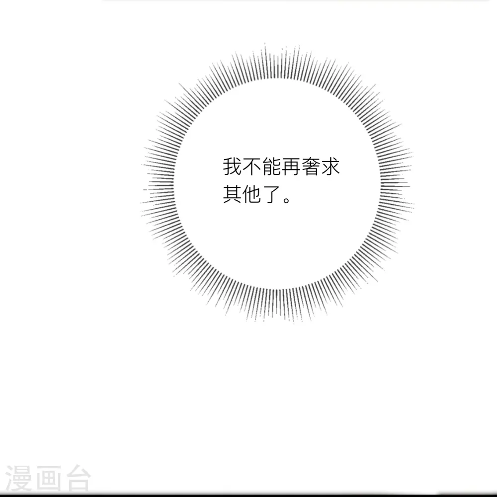 第45话 不同的路 第22页