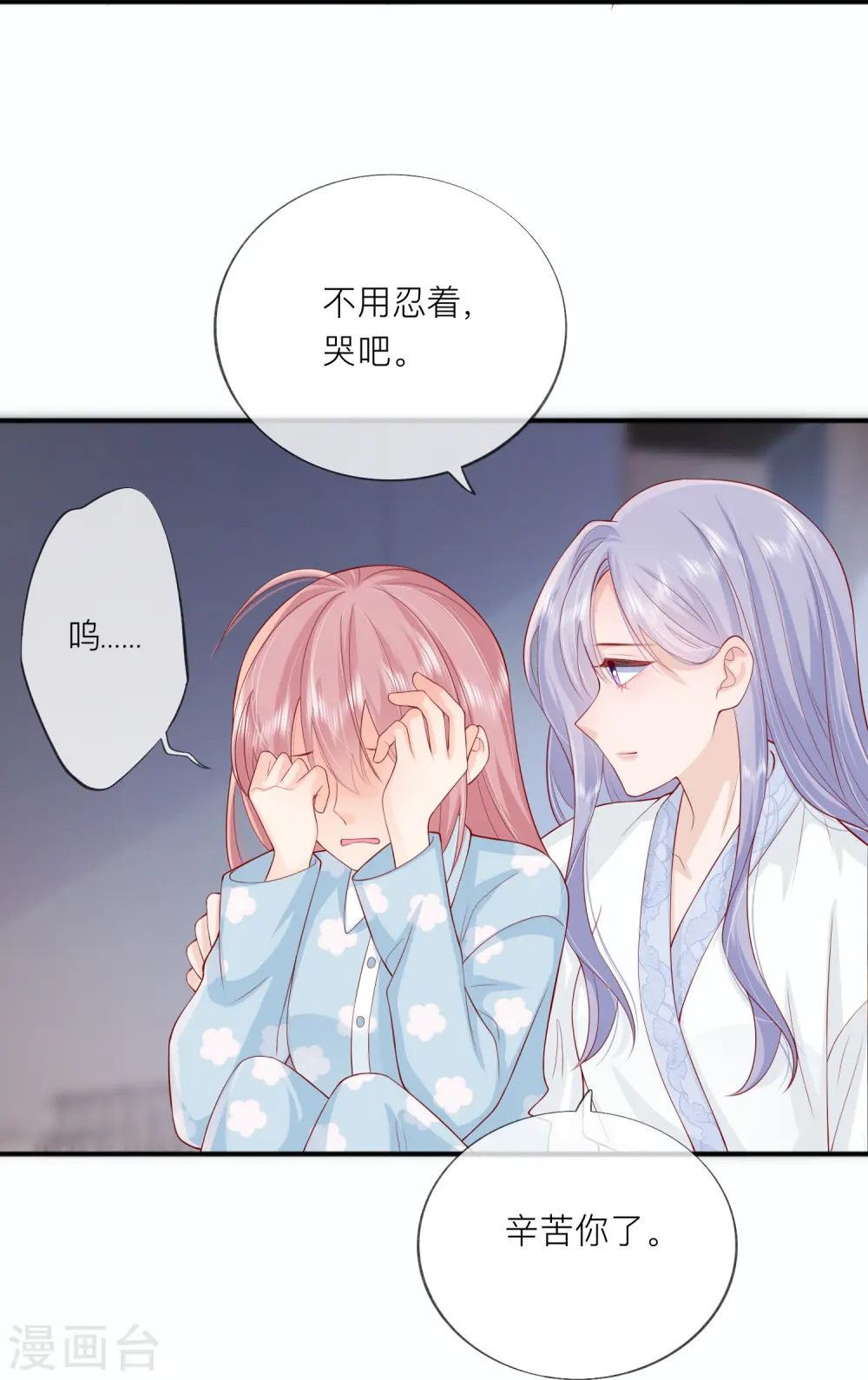 第45话 不同的路 第26页