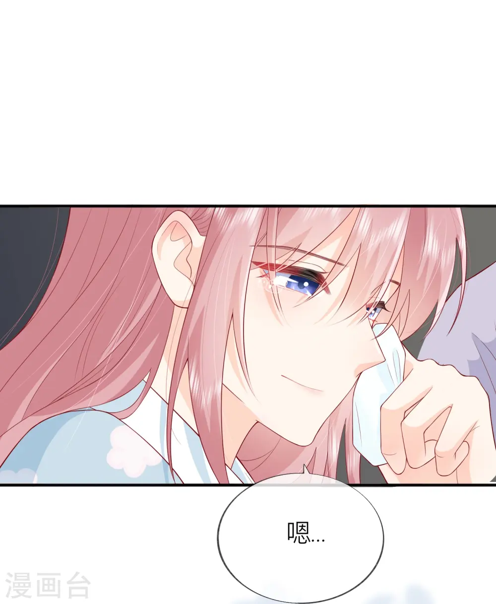 第45话 不同的路 第31页