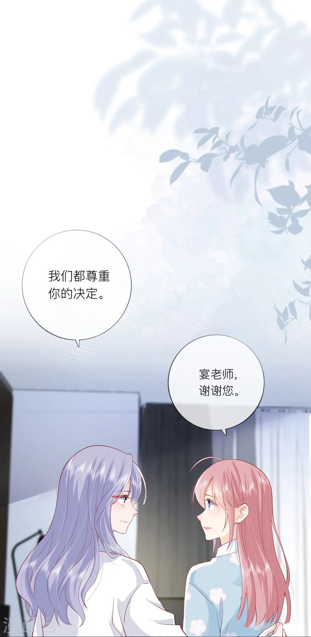 第45话 不同的路 第32页
