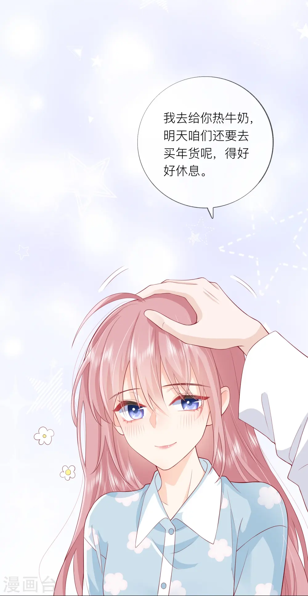 第45话 不同的路 第34页